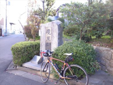 熊野街道　境王子跡