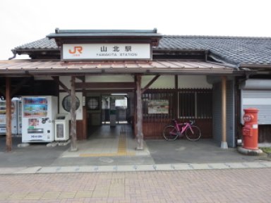 JR 山北駅