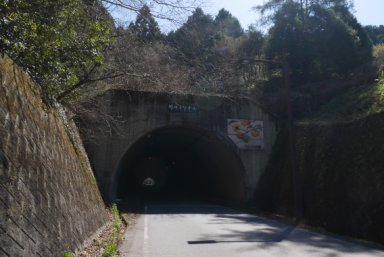 堺峠トンネル