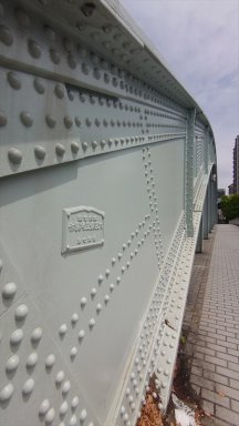 昭和橋 