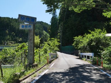 三重・奈良県境
