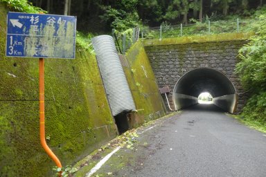 木津峠(旧トンネル)