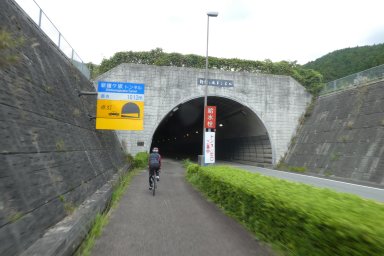 新鐘ヶ坂トンネル