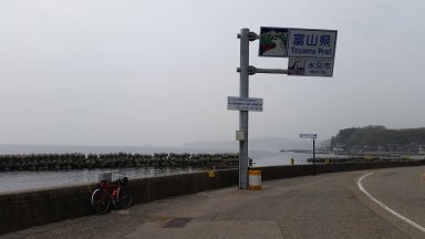 石川富山県境