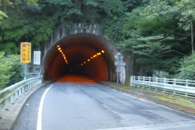 高見トンネル