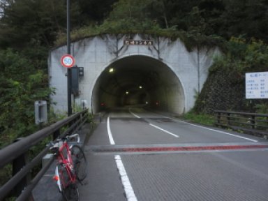 松姫トンネル