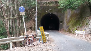 滝原トンネル