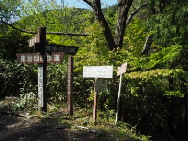 済浄坊の滝入口