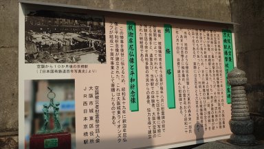 大阪戦争遺産　京橋駅爆撃被災者慰霊碑