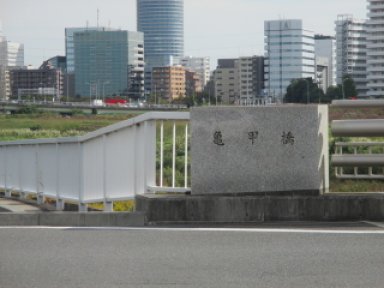 11：58亀甲橋
