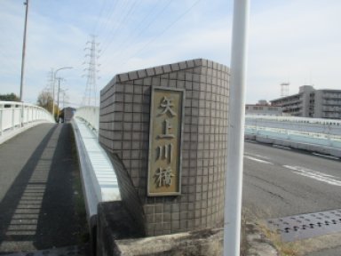 12：35矢上川橋