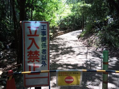 緑）平原の滝入り口は立ち入り禁止