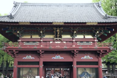 二さ根津神社